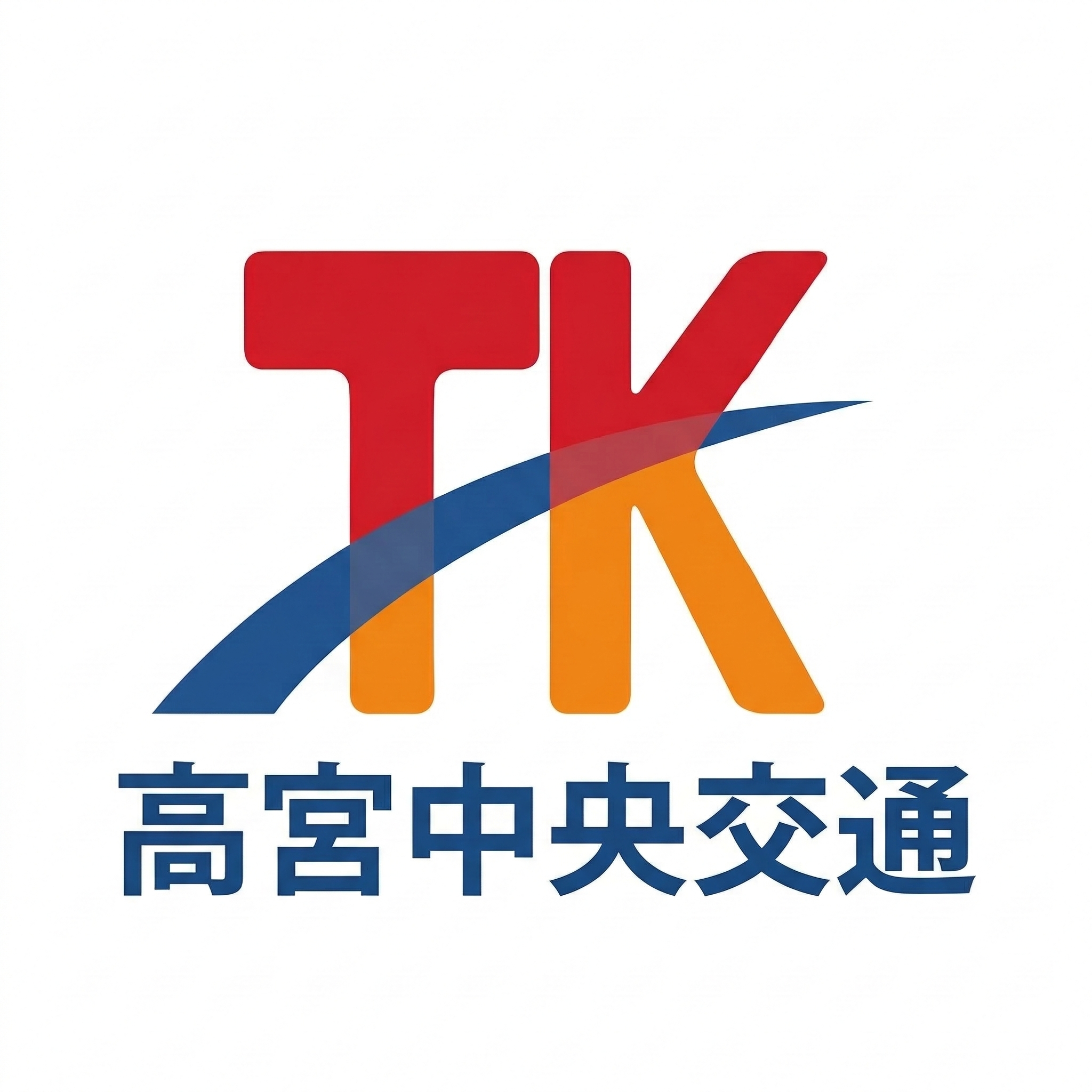 高宮中央交通ロゴ
